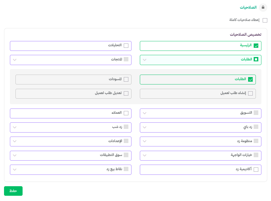 فريق العمل 15