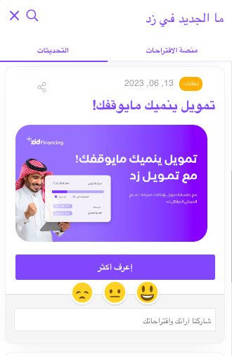 نظام تحديثات زد 11