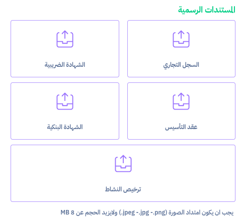 بيانات المتجر 55