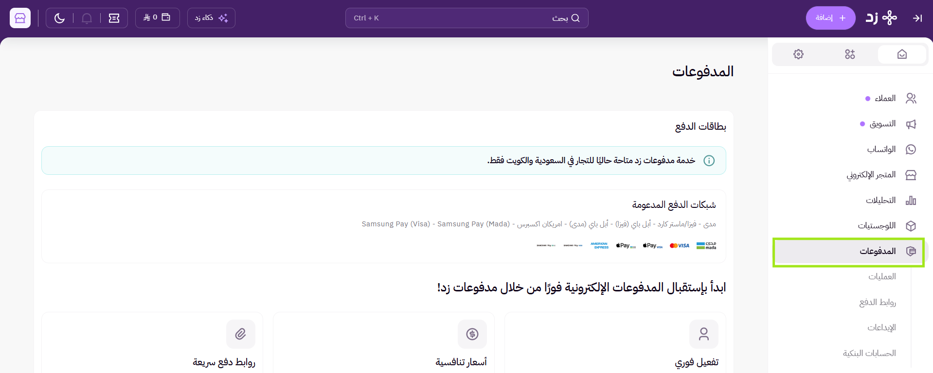 خدمات التقسيط (لوحة التحكم الجديدة ) 18 خدمات التقسيط (لوحة التحكم الجديدة ) 17