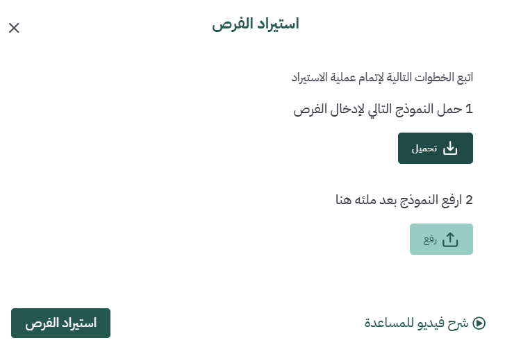 الجمعيات | فرصة و منتج تبرع 53