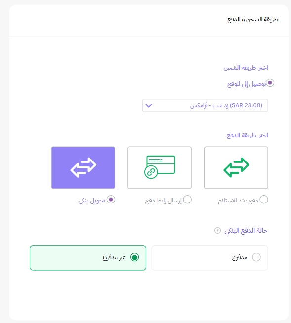 إنشاء طلب للعميل 43