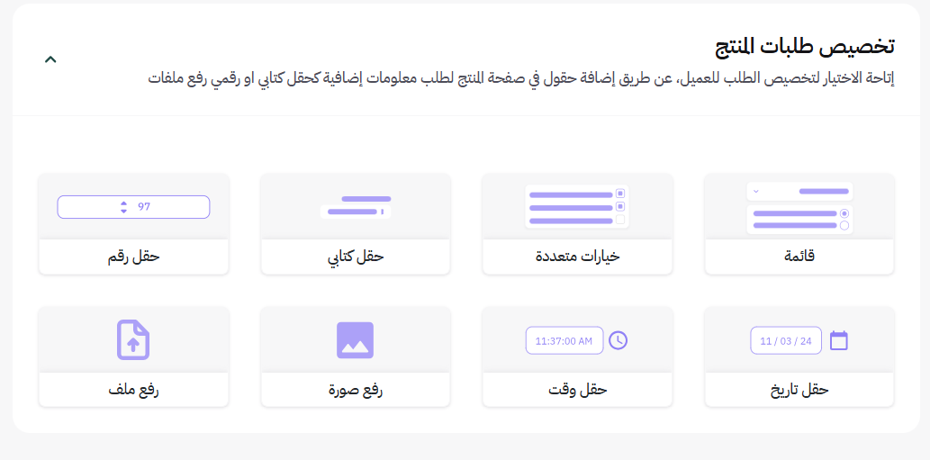 الجمعيات | فرصة و منتج تبرع 37