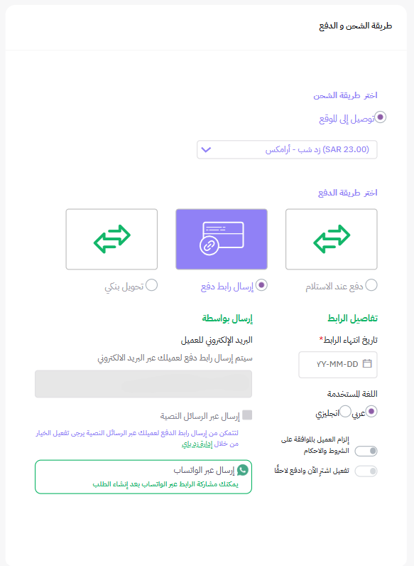 إنشاء طلب للعميل 41