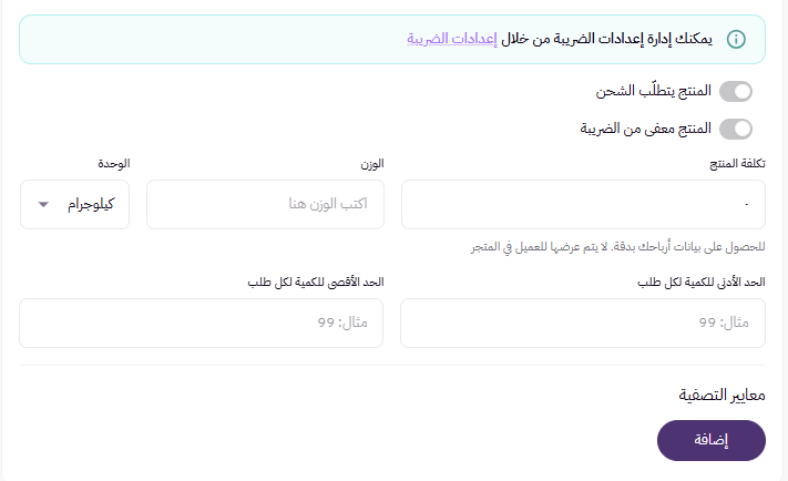 الجمعيات | فرصة أو منتج تبرع ( لوحة التحكم الجديده ) 56 الجمعيات | فرصة أو منتج تبرع ( لوحة التحكم الجديده ) 55