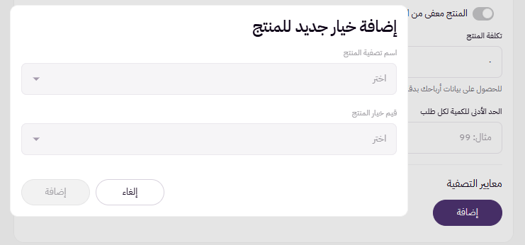 الجمعيات | فرصة أو منتج تبرع ( لوحة التحكم الجديده ) 58 الجمعيات | فرصة أو منتج تبرع ( لوحة التحكم الجديده ) 57