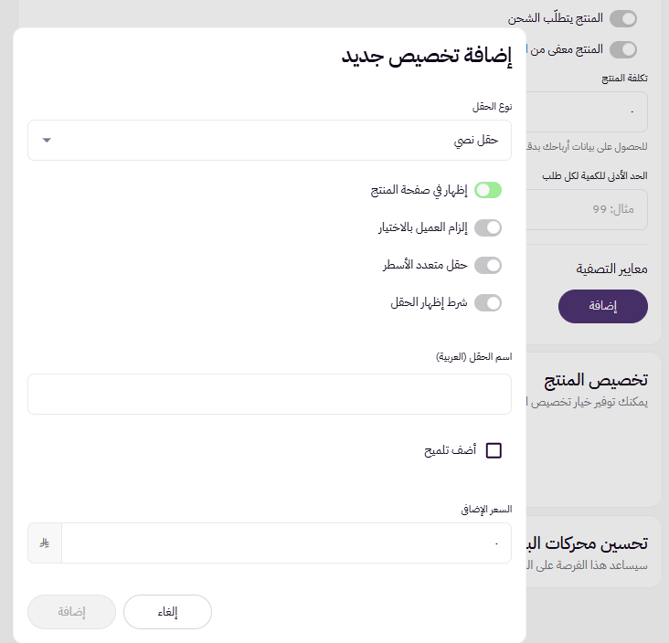 الجمعيات | فرصة أو منتج تبرع ( لوحة التحكم الجديده ) 60 الجمعيات | فرصة أو منتج تبرع ( لوحة التحكم الجديده ) 59