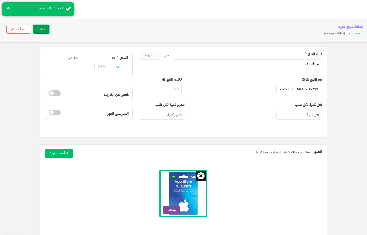 إضافة منتج رقمي 29