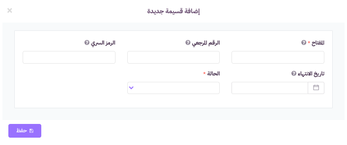 إضافة منتج رقمي 43