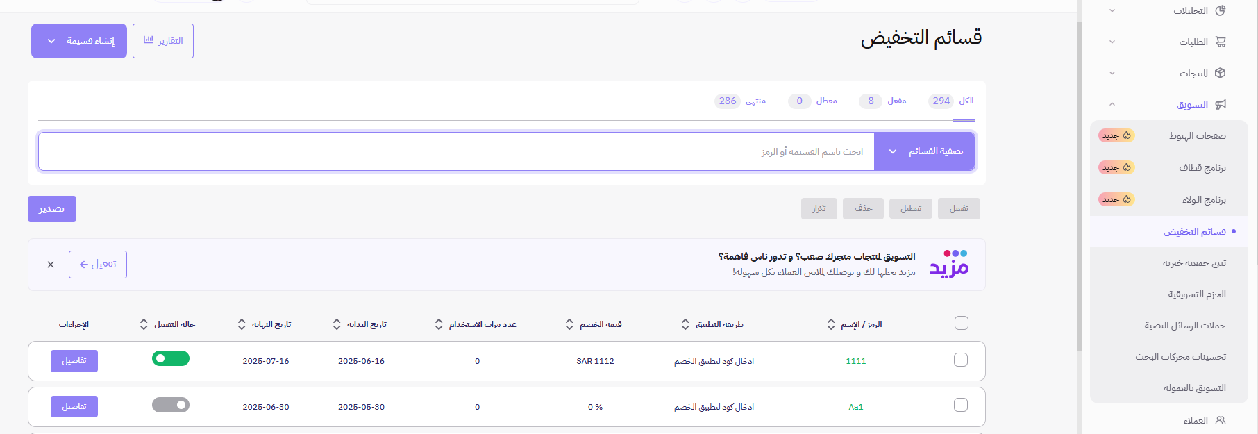 قسائم التخفيض 16 قسائم التخفيض 15