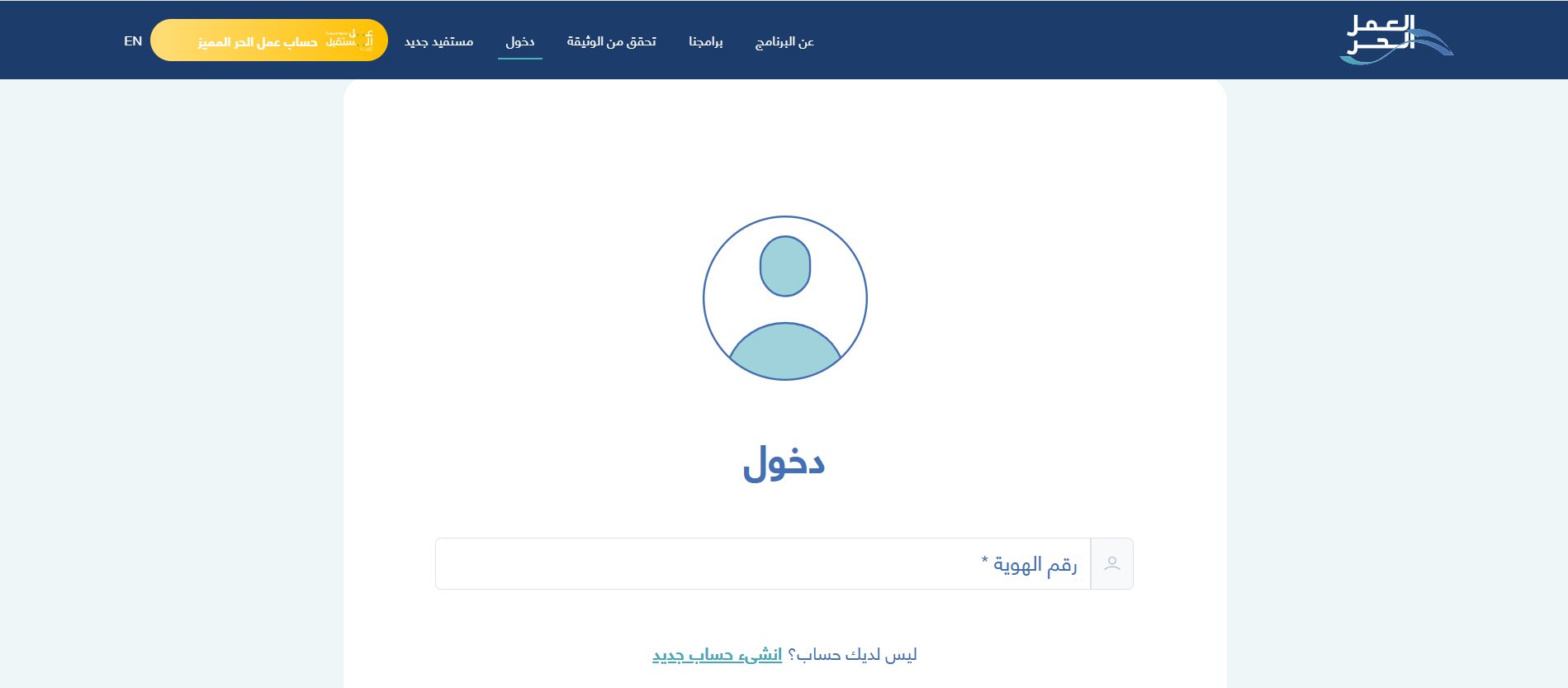 طريقة استخراج وثيقة العمل الحر  21
