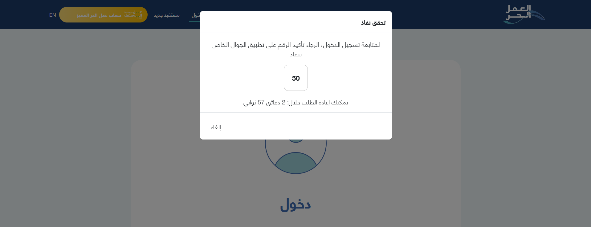 طريقة استخراج وثيقة العمل الحر  23