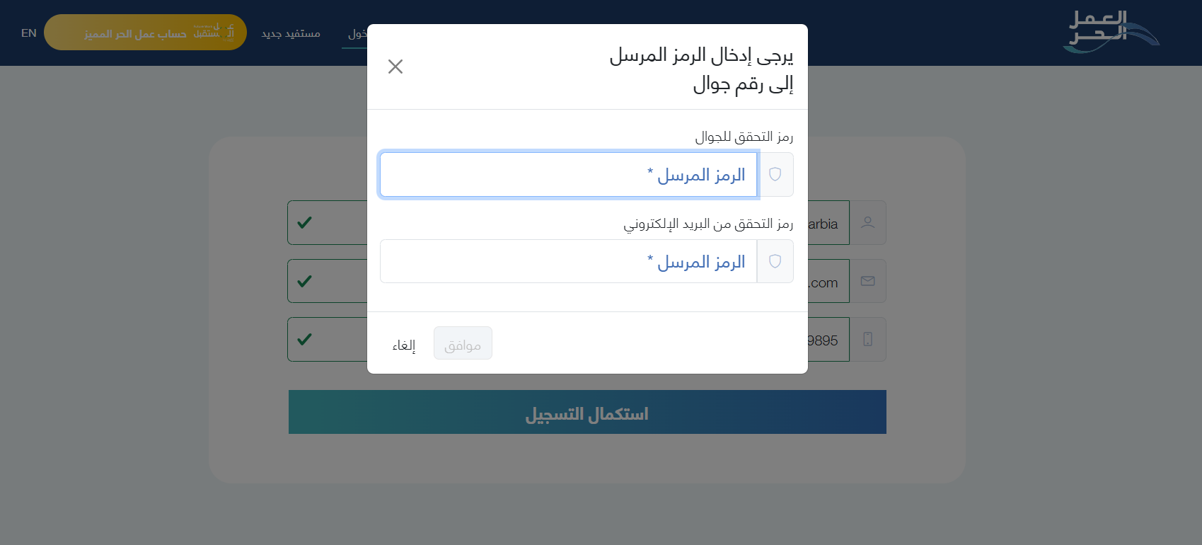 طريقة استخراج وثيقة العمل الحر  27