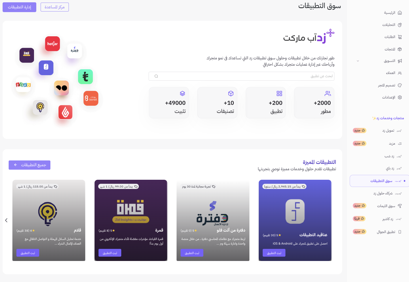 عن سوق التطبيقات 145