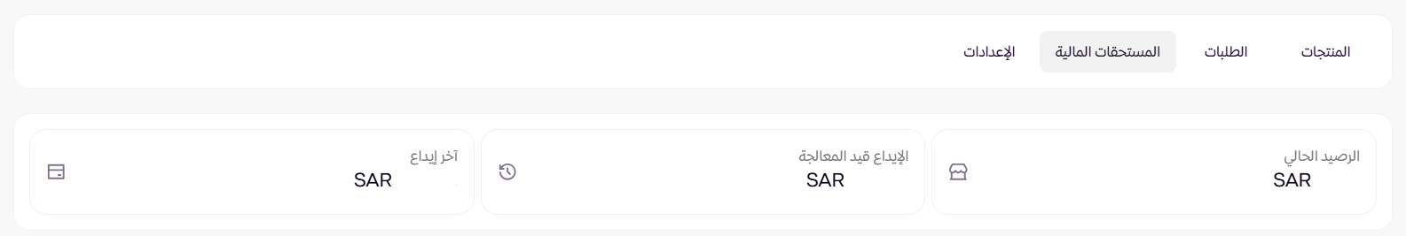 المستحقات المالية لمزيد ( لوحة التحكم الجديدة ) 9