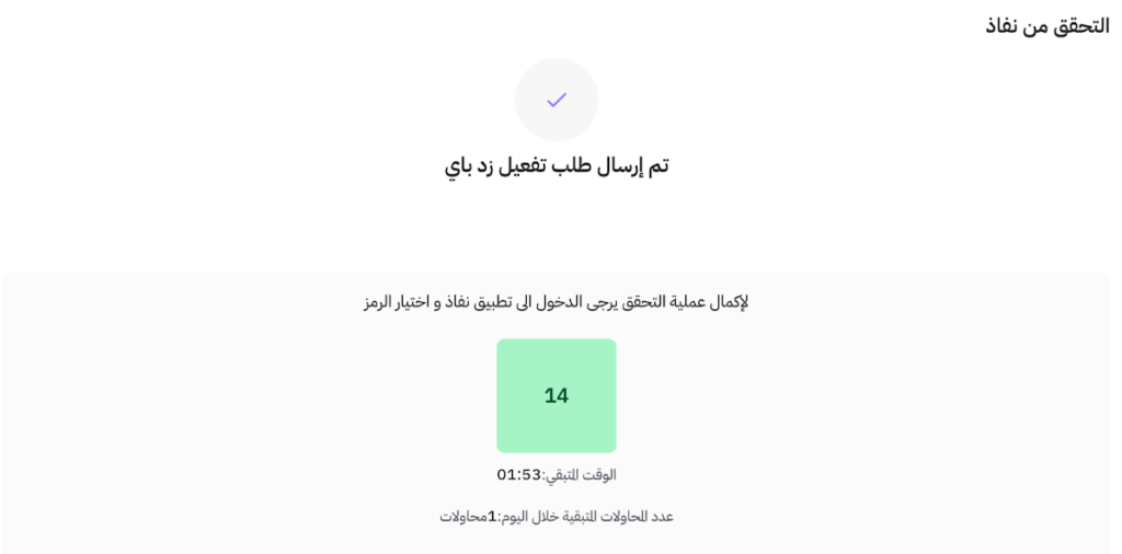 زد - مركز المساعدة - اجتياز التحقق من نفاذ