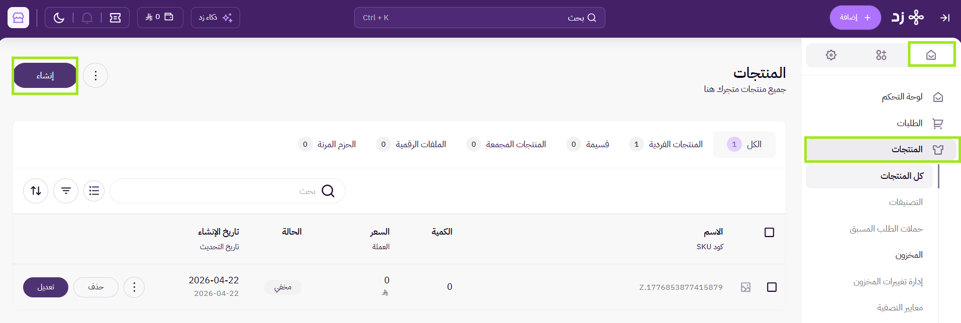 المنتجات المتشابهة ( لوحة التحكم الجديدة ) 10 المنتجات المتشابهة ( لوحة التحكم الجديدة ) 9