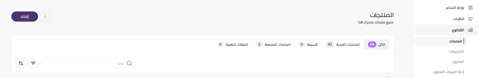 المنتجات المتشابهة ( لوحة التحكم الجديدة ) 9