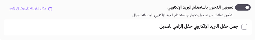 خيارات صفحة إتمام عملية الشراء 49