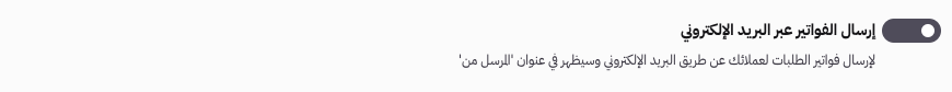 خيارات صفحة إتمام عملية الشراء 55