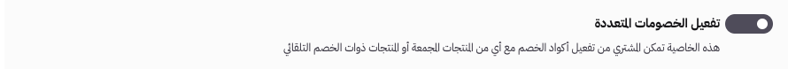 خيارات صفحة إتمام عملية الشراء 57