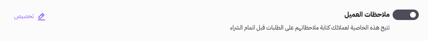 خيارات صفحة إتمام عملية الشراء 61