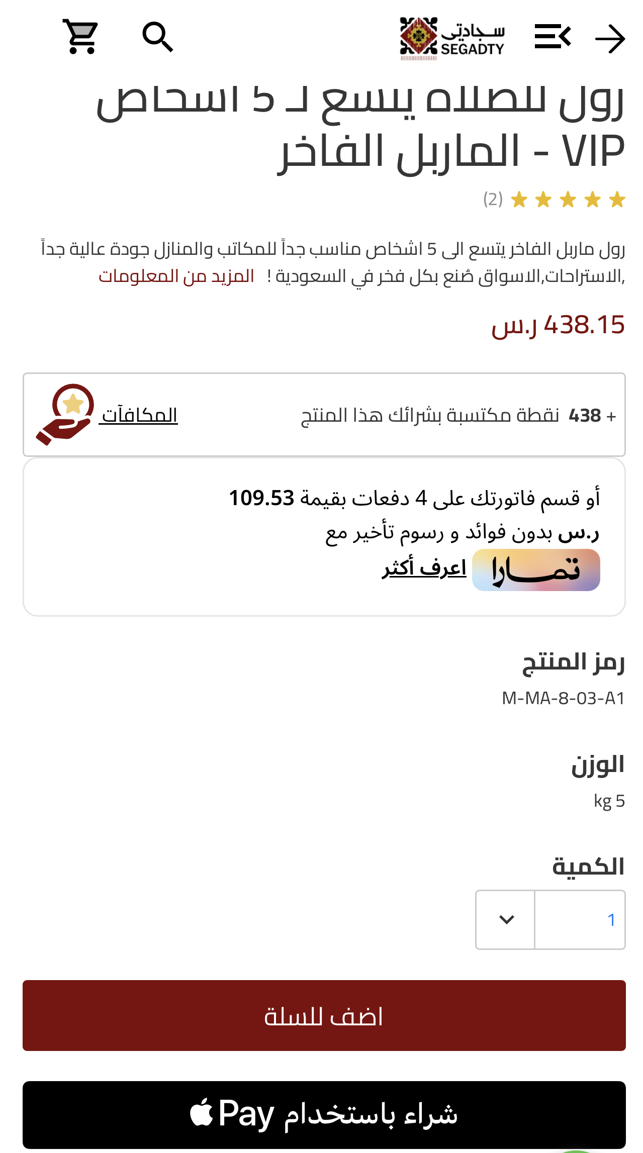 خيارات صفحة إتمام عملية الشراء 45