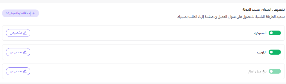 خيارات صفحة إتمام عملية الشراء 41