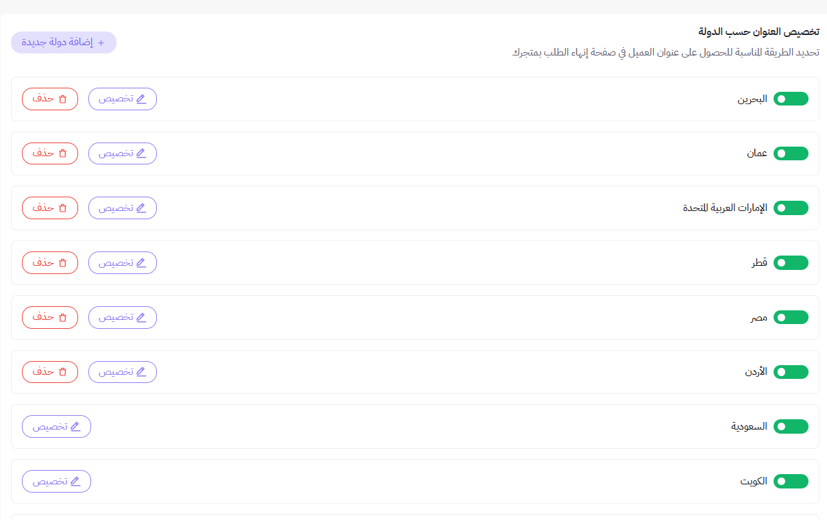 خيارات صفحة إتمام عملية الشراء 41
