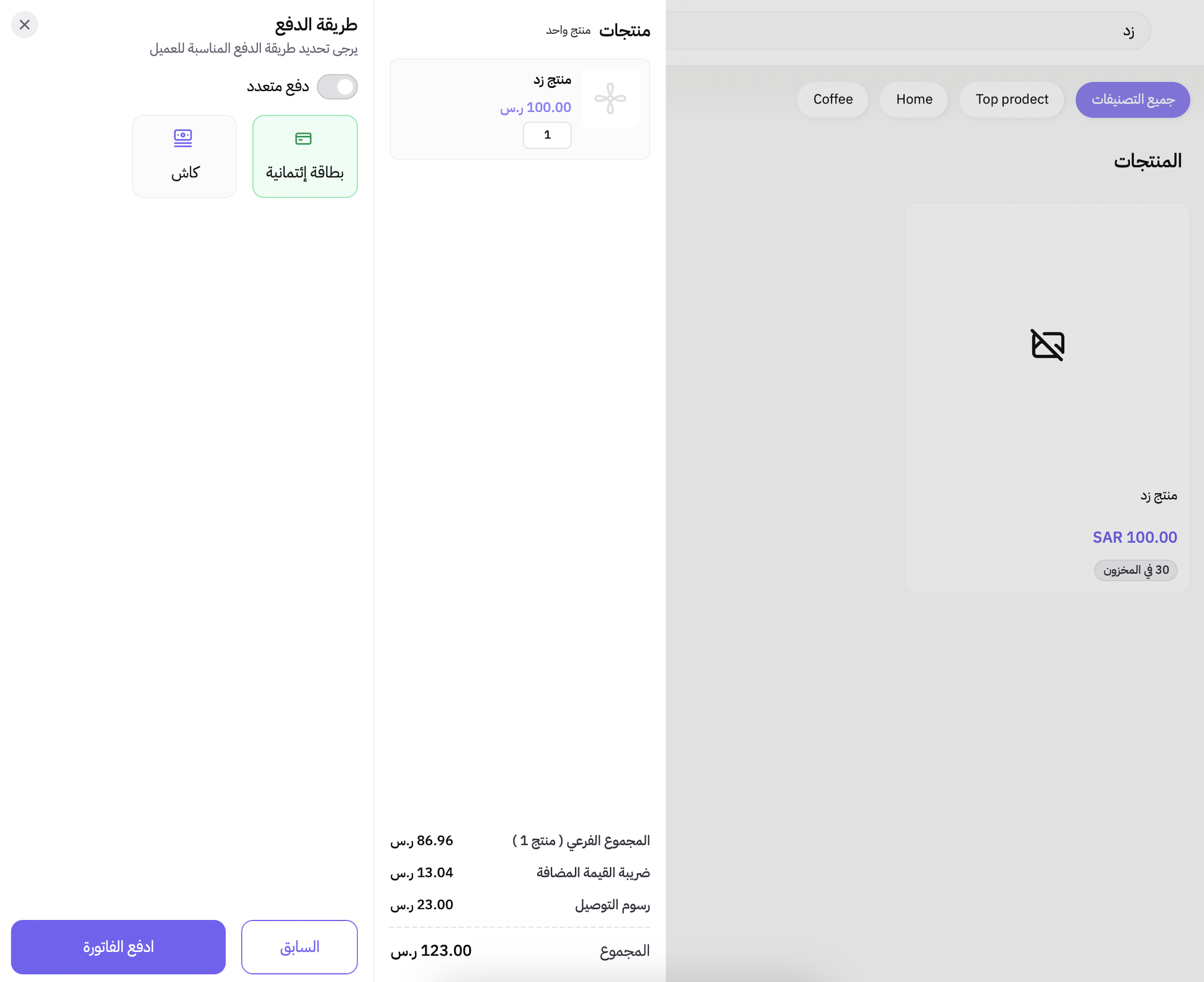 زد كاشير | خاصية الإهداء 26 زد كاشير | خاصية الإهداء 25