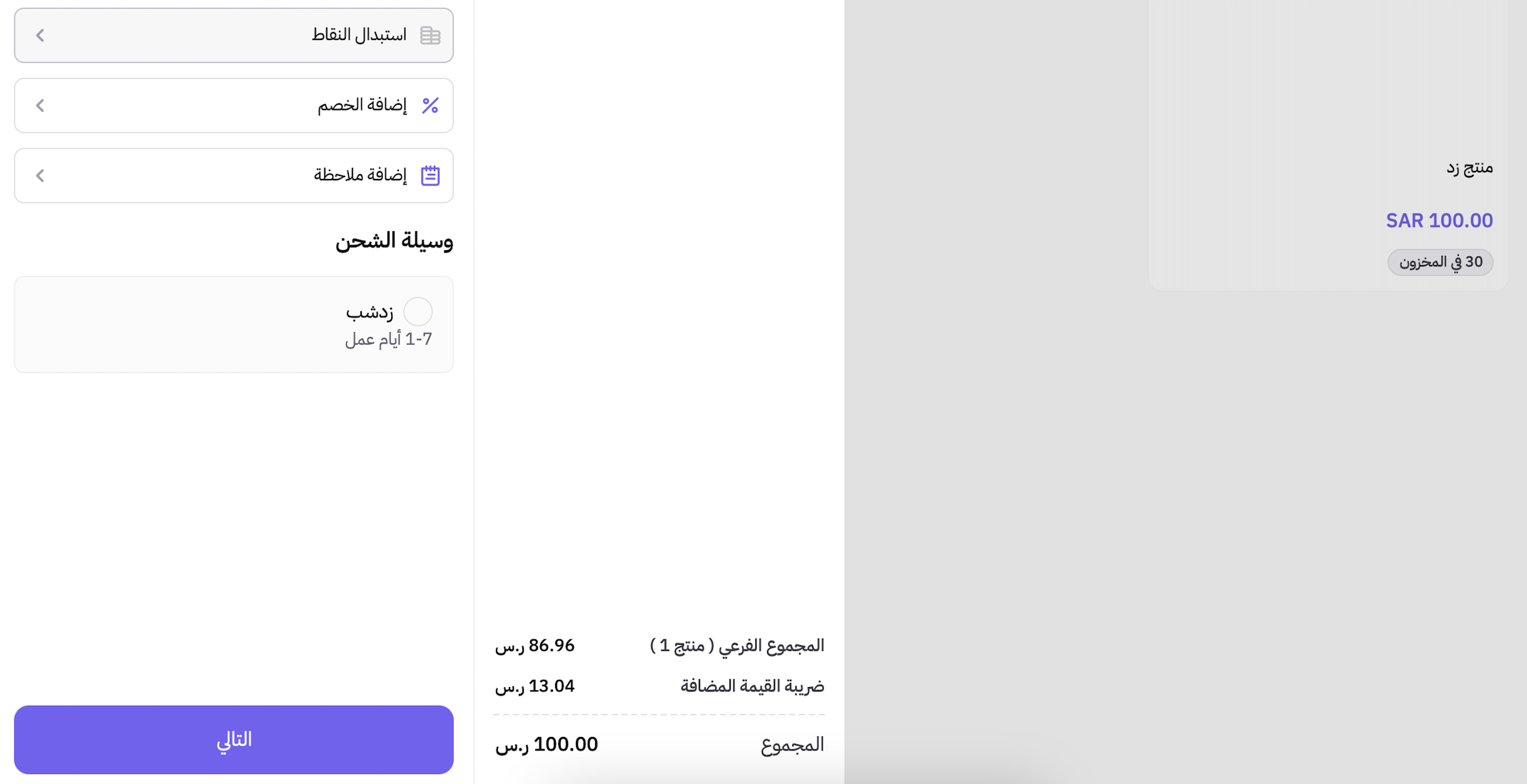 زد كاشير | خاصية الإهداء 24 زد كاشير | خاصية الإهداء 23