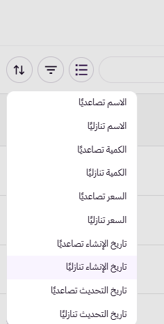 الجمعيات | ترتيب فرص التبرع(لوحة التحكم الجديدة ) 10 الجمعيات | ترتيب فرص التبرع(لوحة التحكم الجديدة ) 9