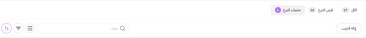 الجمعيات | ترتيب فرص التبرع(لوحة التحكم الجديدة ) 12 الجمعيات | ترتيب فرص التبرع(لوحة التحكم الجديدة ) 11