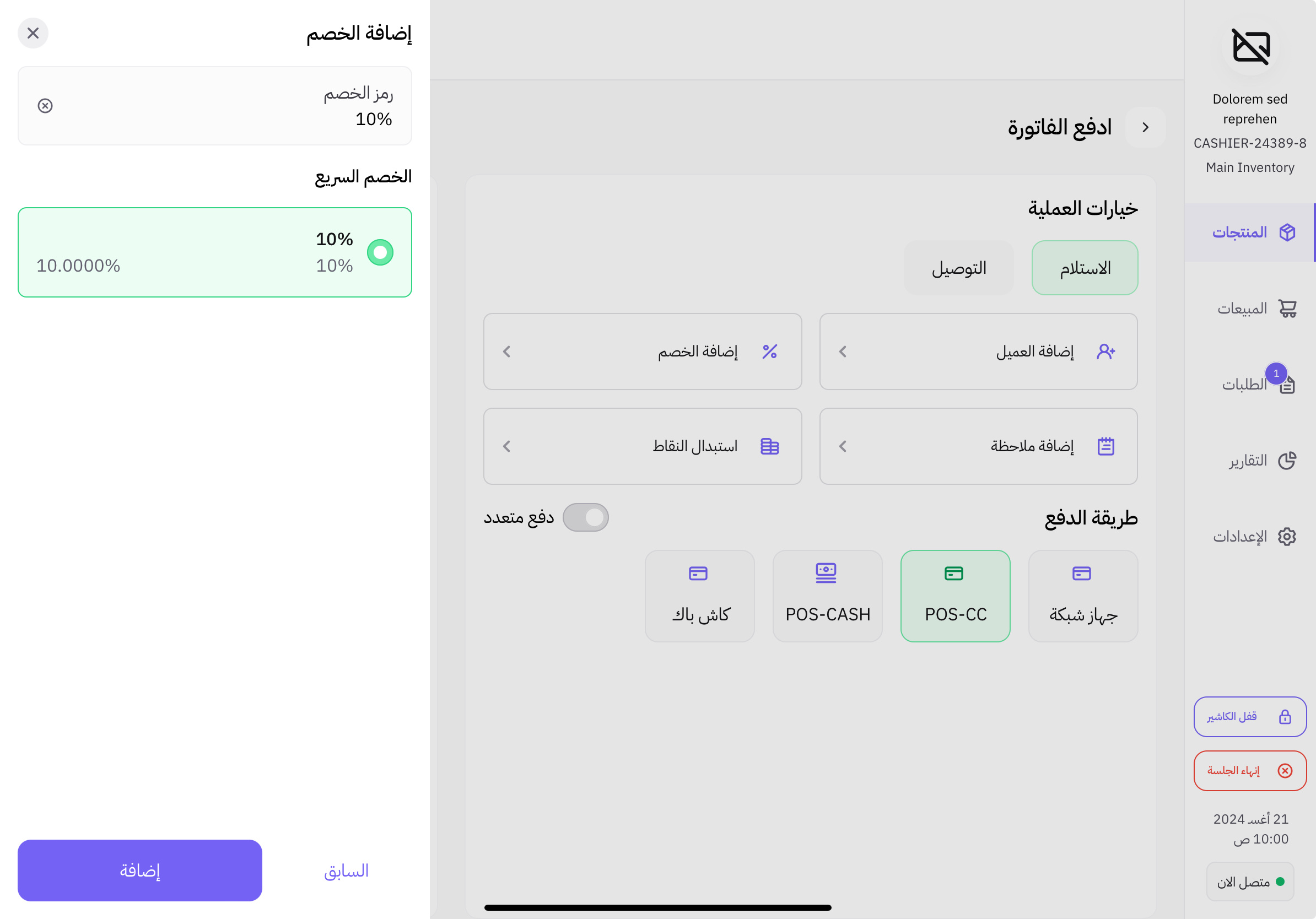 زد كاشير | قسائم التخفيض 31