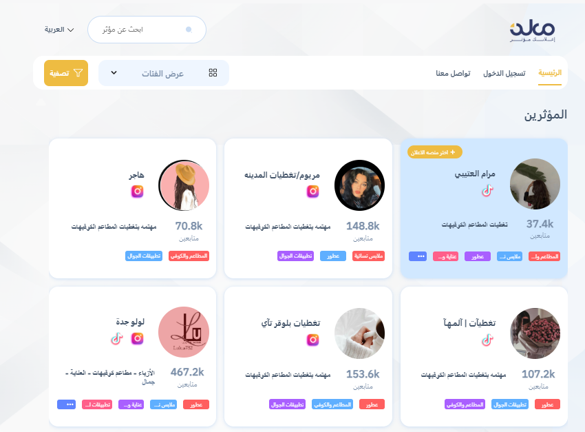 منصة معلن 26 منصة معلن 25