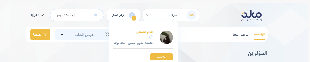 منصة معلن 30 منصة معلن 29