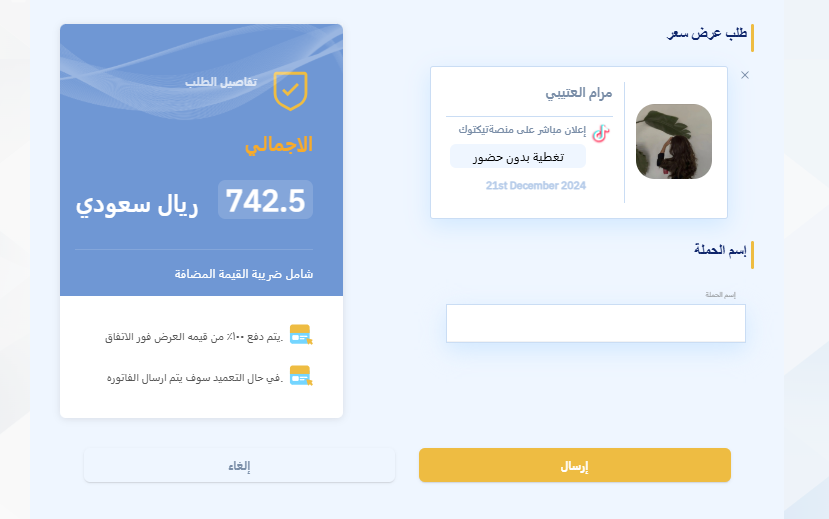 منصة معلن 32 منصة معلن 31