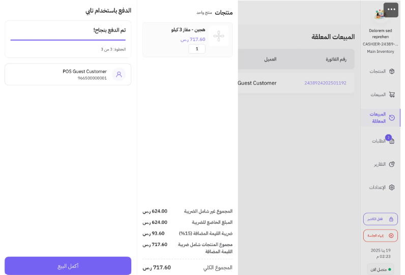 زد كاشير | الدفع بالتقسيط 52 زد كاشير | الدفع بالتقسيط 51