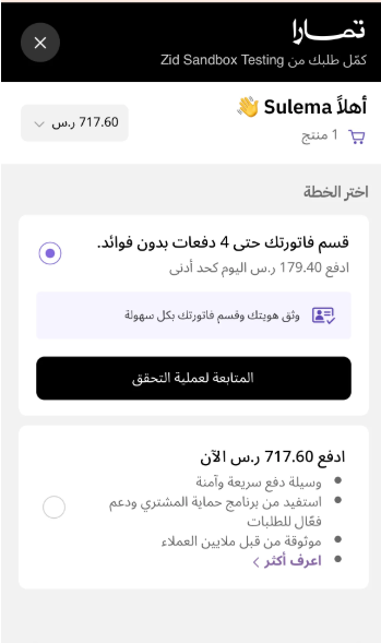 زد كاشير | الدفع بالتقسيط 36 زد كاشير | الدفع بالتقسيط 35