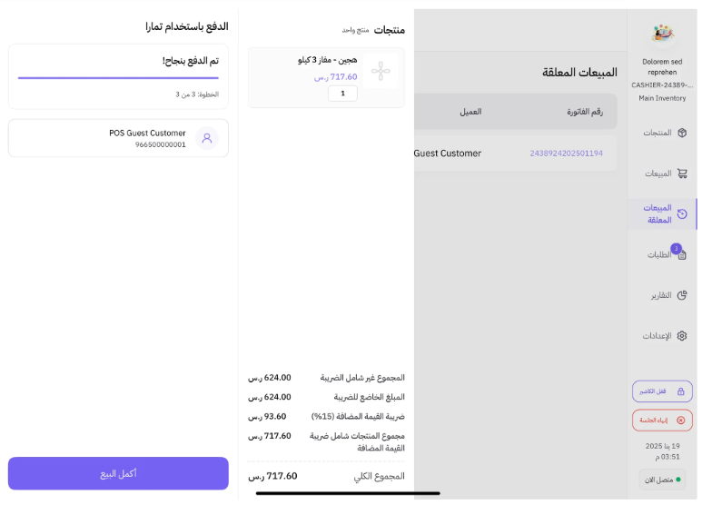 زد كاشير | الدفع بالتقسيط 40 زد كاشير | الدفع بالتقسيط 39