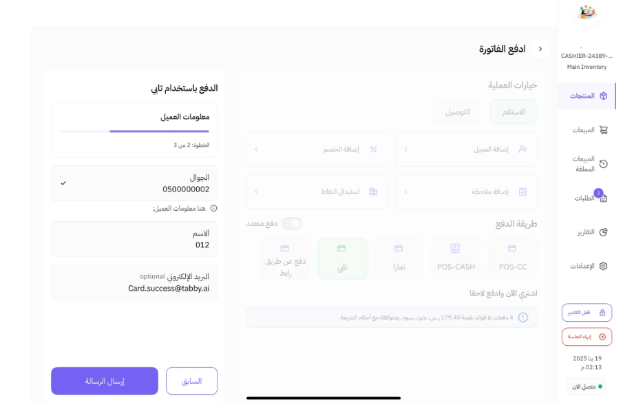 زد كاشير | الدفع بالتقسيط 42 زد كاشير | الدفع بالتقسيط 41