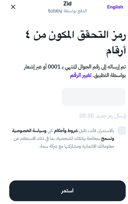 زد كاشير | الدفع بالتقسيط 48 زد كاشير | الدفع بالتقسيط 47
