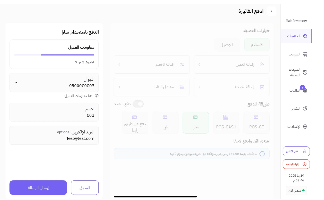 زد كاشير | الدفع بالتقسيط 28 زد كاشير | الدفع بالتقسيط 27