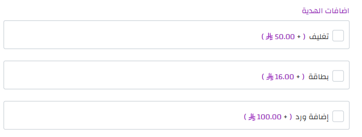 إضافة منتج فردي بخيارات ( لوحة التحكم الجديدة ) 113