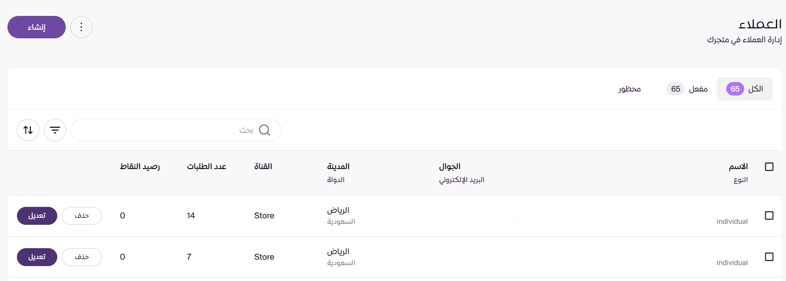 زد - مركز المساعدة - إضافة عميل (لوحة التحكم الجديدة )