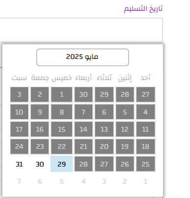 إضافة منتج فردي بخيارات ( لوحة التحكم الجديدة ) 121