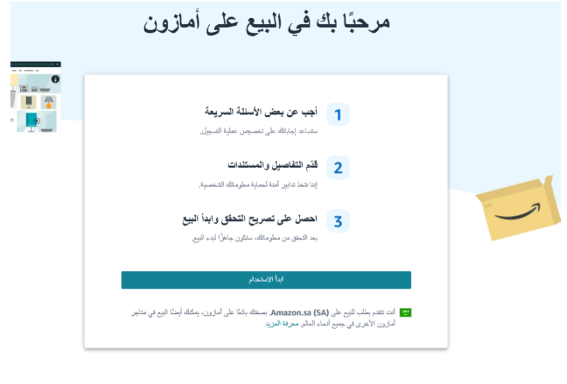 إنشاء حساب جديد في امازون 20 إنشاء حساب جديد في امازون 19