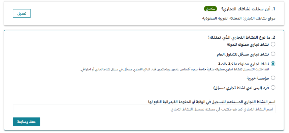 إنشاء حساب جديد في امازون 26 إنشاء حساب جديد في امازون 25