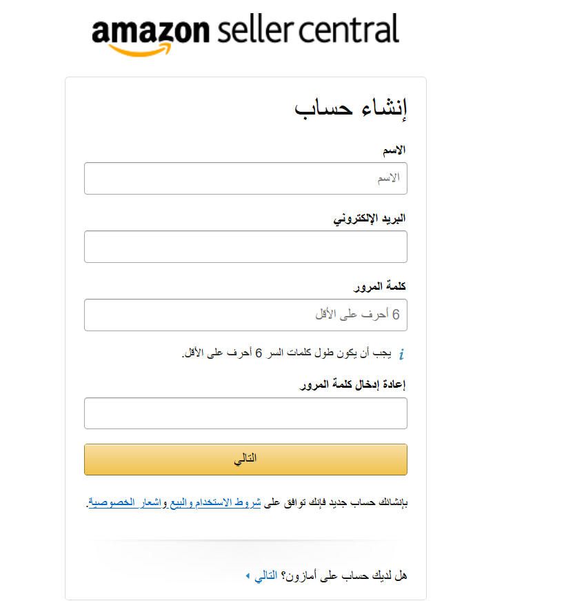 إنشاء حساب جديد في امازون 18 إنشاء حساب جديد في امازون 17