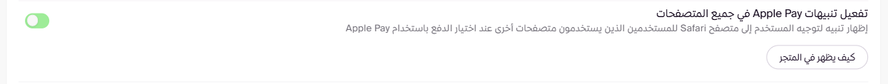 إعدادات صفحة إتمام عملية الشراء ( لوحة التحكم الجديدة ) 37